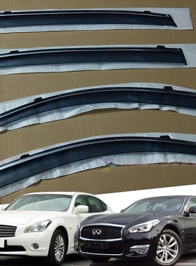 1213151719款英菲尼迪Q70L晴雨挡进口M250车窗雨档亮条遮雨眉改装