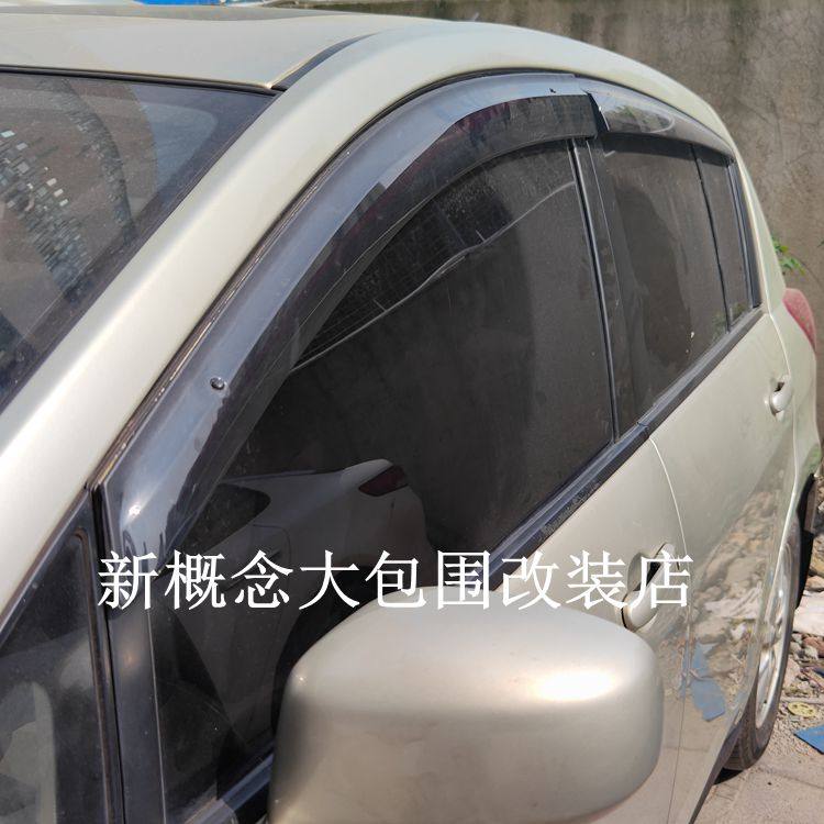 05071011骐达雨档日产老骐达雨搭