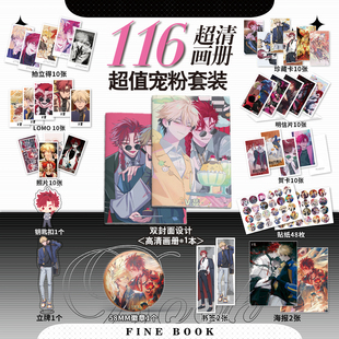 时光代理人V斐Vein萧未影夏斐周边画册海报立牌吧唧照片贴纸小卡