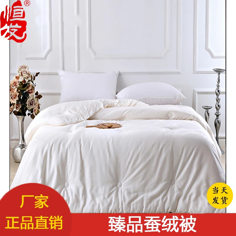 恒发家纺 臻品蚕绒被全棉加厚保暖冬被纯棉蚕丝8斤被芯双人家用