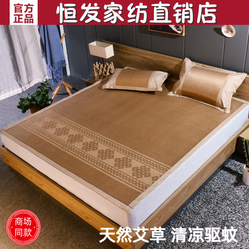 恒发藤席席子艾草冰丝凉席图片