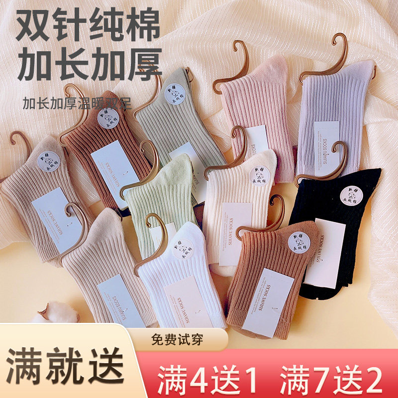 纯棉袜子女秋冬纯色中筒加长厚女袜不掉色双针织休闲中长女士棉袜