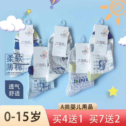 六指鼠儿童袜夏透气儿童袜纯棉