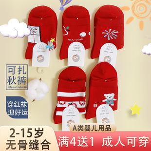 六指鼠儿童红袜子男女2 15岁纯棉本命年中大童学生棉袜中筒袜长袜
