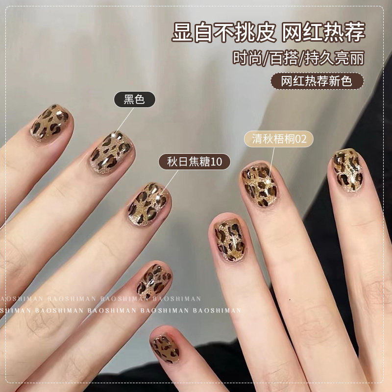 春夏爆款焦糖棕色指甲油胶2026年显白新款豹金光猫眼美甲双色套装