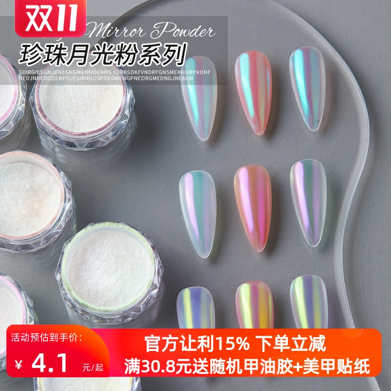 高亮网红海莉同款月光魔镜粉