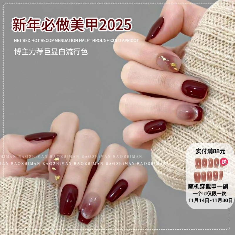 新年必做美甲2025秋冬