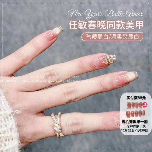 春晚美甲2025年新款显白爆闪猫眼