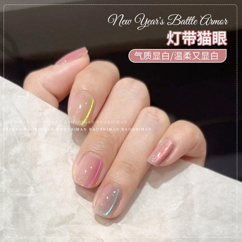 爆闪灯带猫眼指甲油胶2026年新款网红流行色晶石猫眼胶美甲店专用
