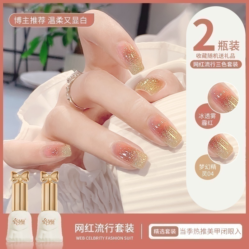 指甲油胶2023年新款显白流行
