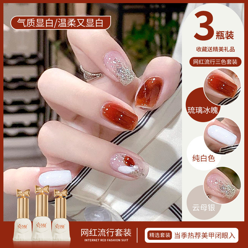 秋冬车厘子酒红色甲油胶2023年款