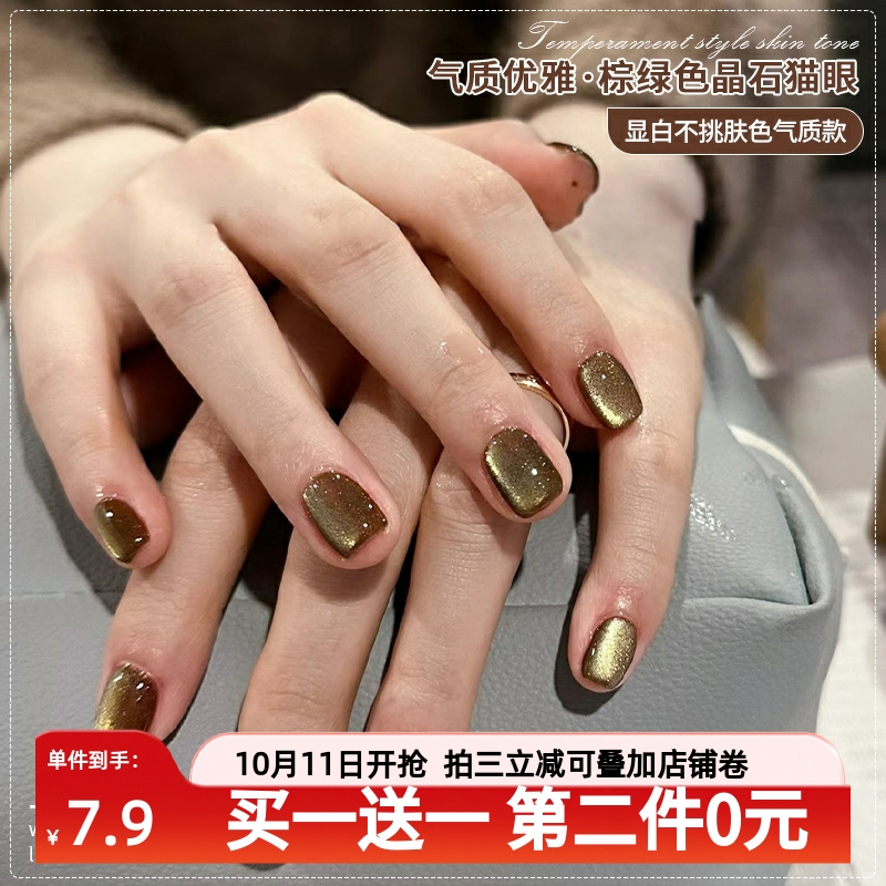 秋冬爆款猫眼指甲油胶