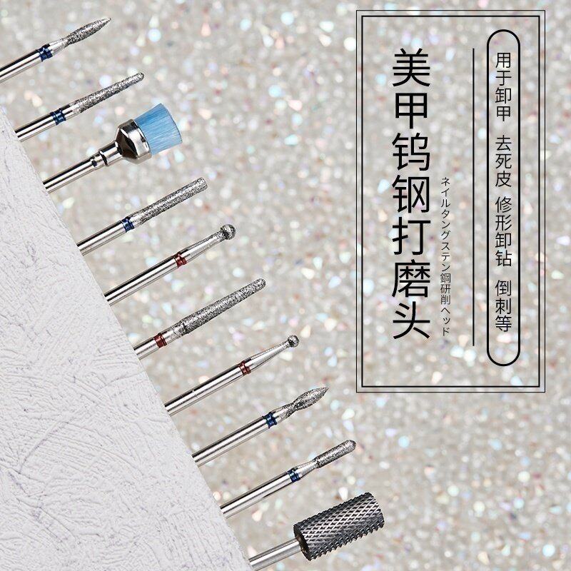 美甲打磨头钨钢金刚砂打磨头