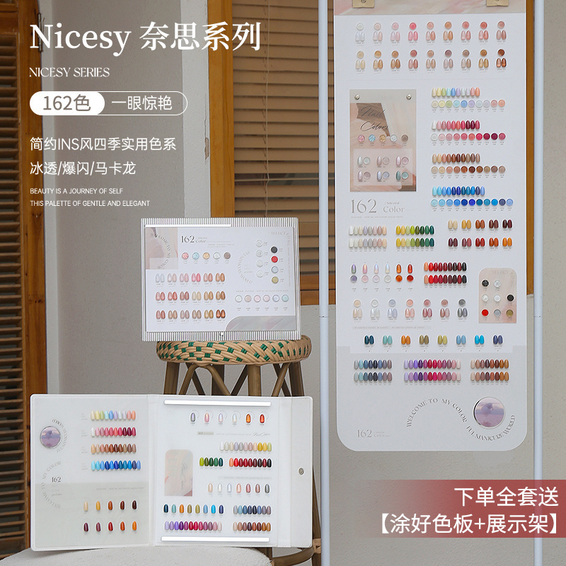 162色显白套系美甲店专用流行