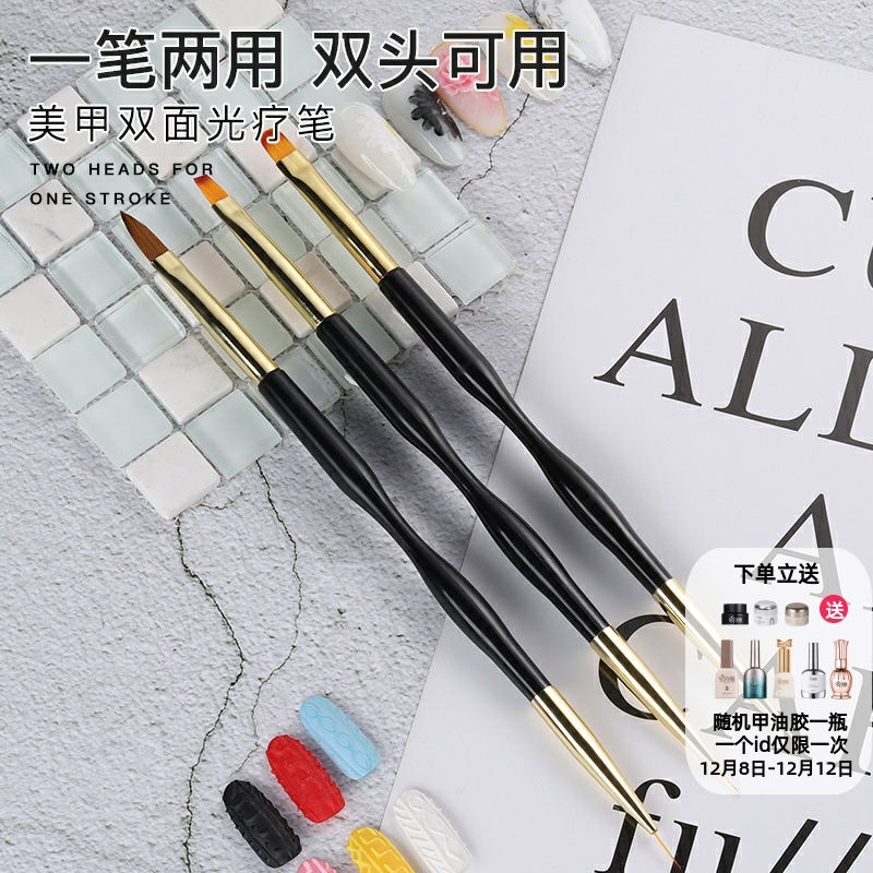 双头两用美甲渐变晕染笔专业彩绘拉线雕花光疗刷子延长美甲店专用