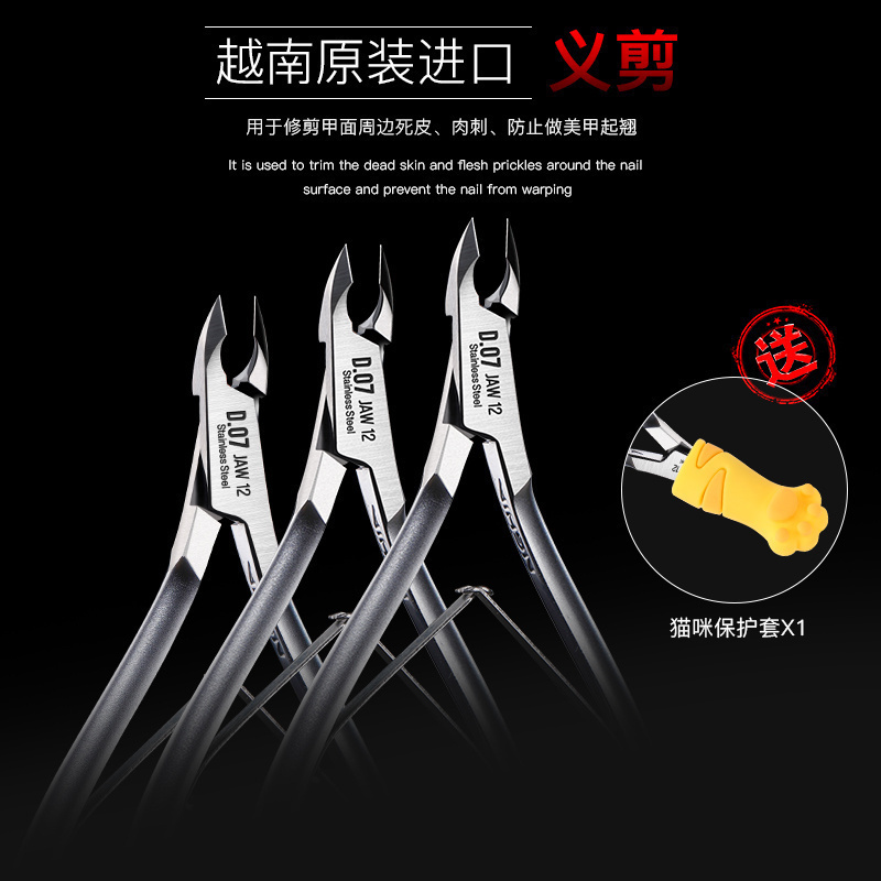 越南义剪死皮剪美甲工具专业