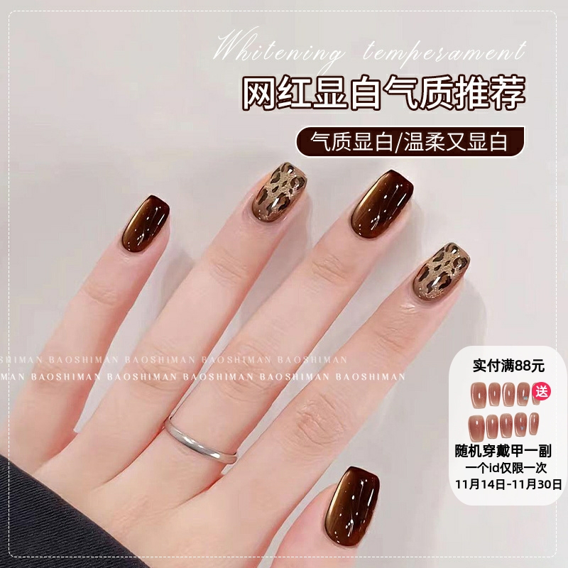 豹纹猫眼指甲油胶2024年新款