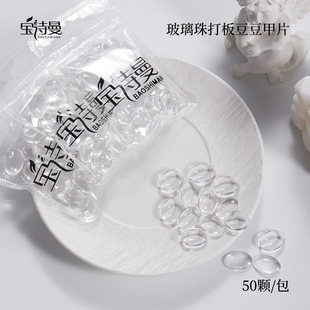 美甲迷你玻璃色卡美甲豆豆色卡打板甲片高透明3D圆形珠子美甲工具