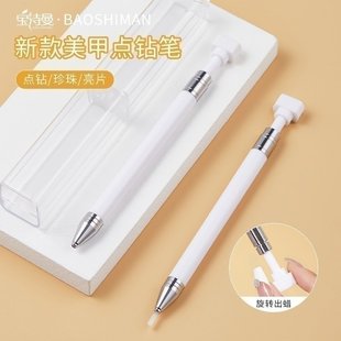 美甲点钻笔甲面钻石画diy钻饰小饰品点缀粘钻取钻美甲店专用工具