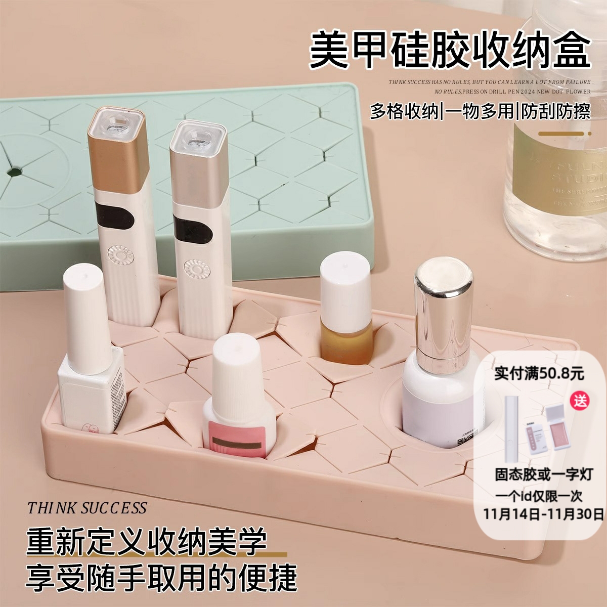 美甲工具硅胶收纳架多规格甲油胶整理架2025年新款桌面收纳置物盒