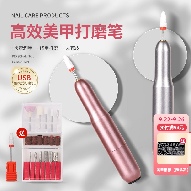 美甲打磨机电动小型工具指甲笔