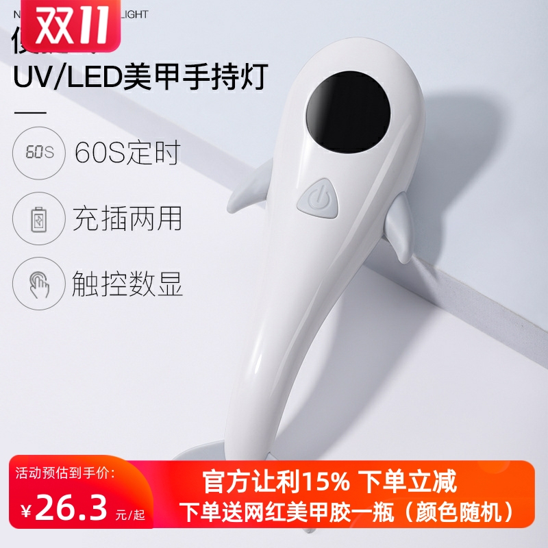 鲸鱼手持灯小型充电蓄电款烤灯