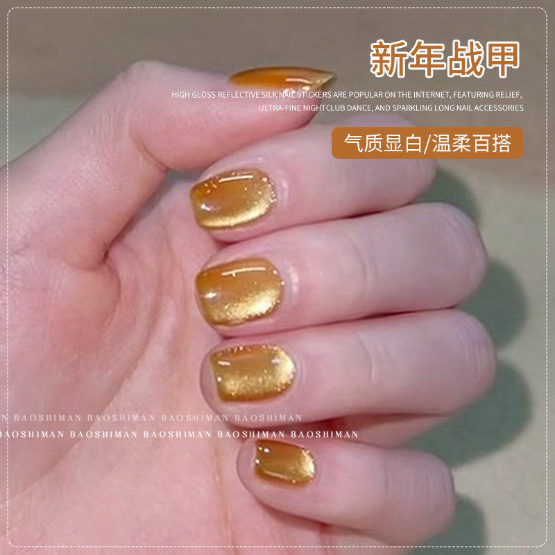 2026新年战甲网红爆款显白金光玻璃珠晶石猫眼指甲油胶美甲店专用