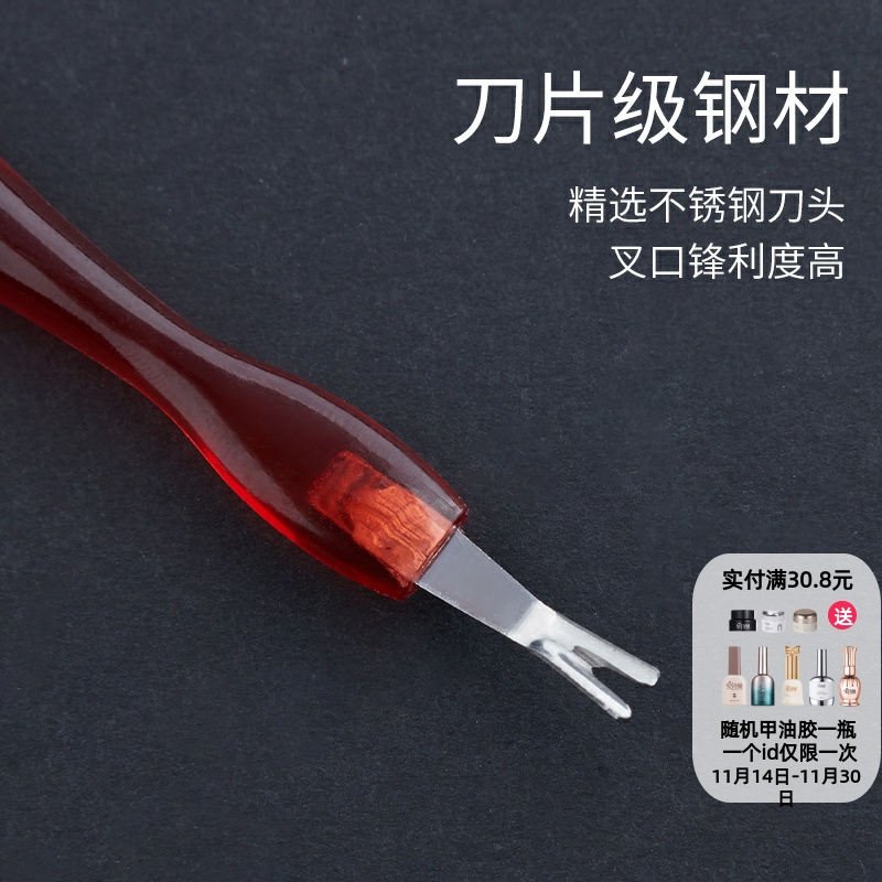 美甲工具死皮叉锋利去死皮推 指甲营养油软化笔护理去除倒刺套装