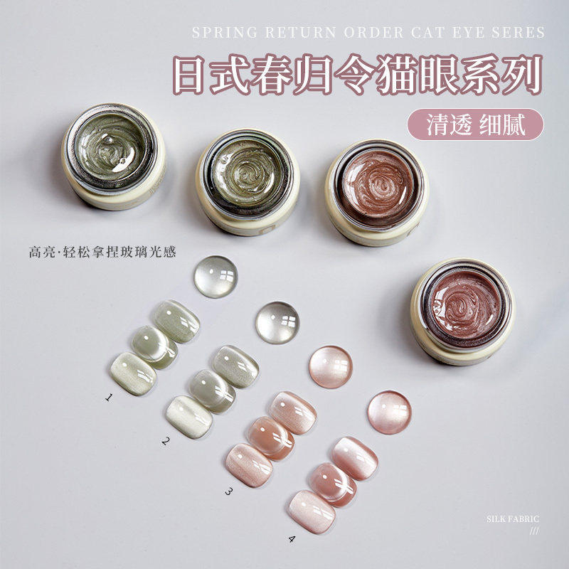 春归令清透猫眼指甲油胶2026年新款网红流行玻璃珠猫眼罐装美甲胶,彩妆/香水/美妆工具,甲油胶,淘宝优惠券,粉丝福利购,淘宝优惠卷