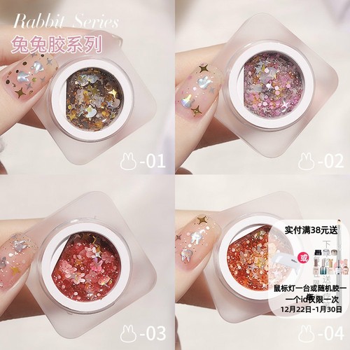 爆闪兔兔胶指甲油胶流行星芒