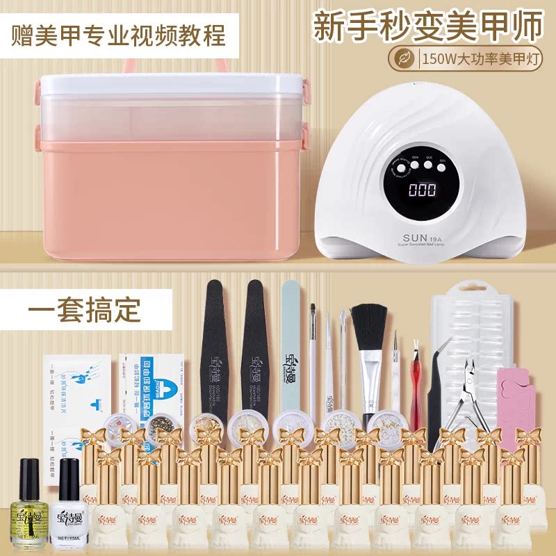 新手美甲工具套装全套开店
