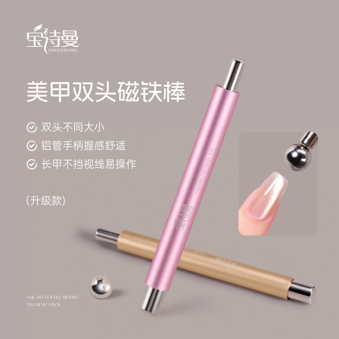 新升级猫眼甲油胶磁铁棒大号磁铁笔双头加厚多功能吸铁石美甲工具,彩妆/香水/美妆工具,美甲工具,淘宝优惠券,粉丝福利购,淘宝优惠卷