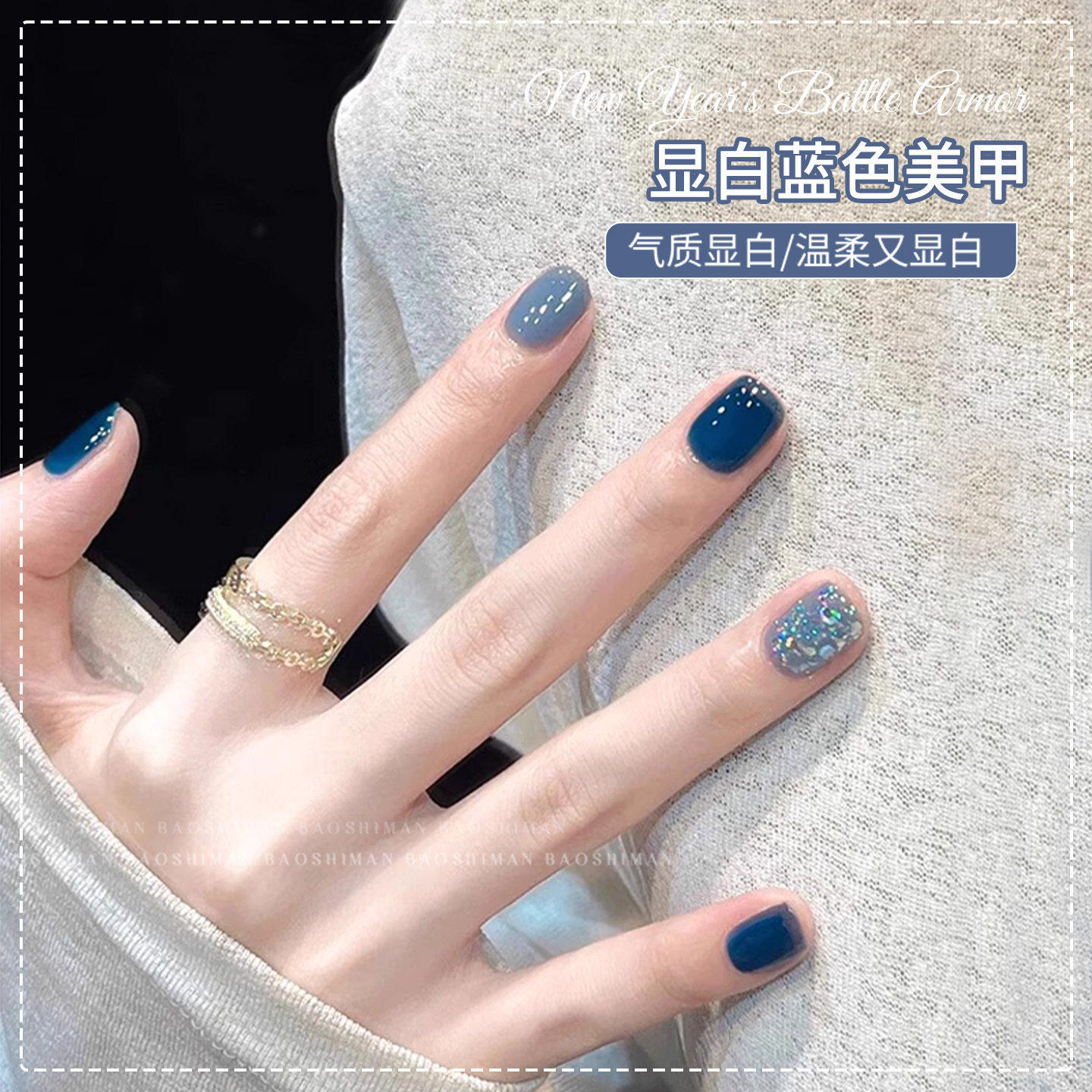 网红百搭天空蓝指甲油胶2026年新款显白蓝色爆闪亮片美甲三色套装