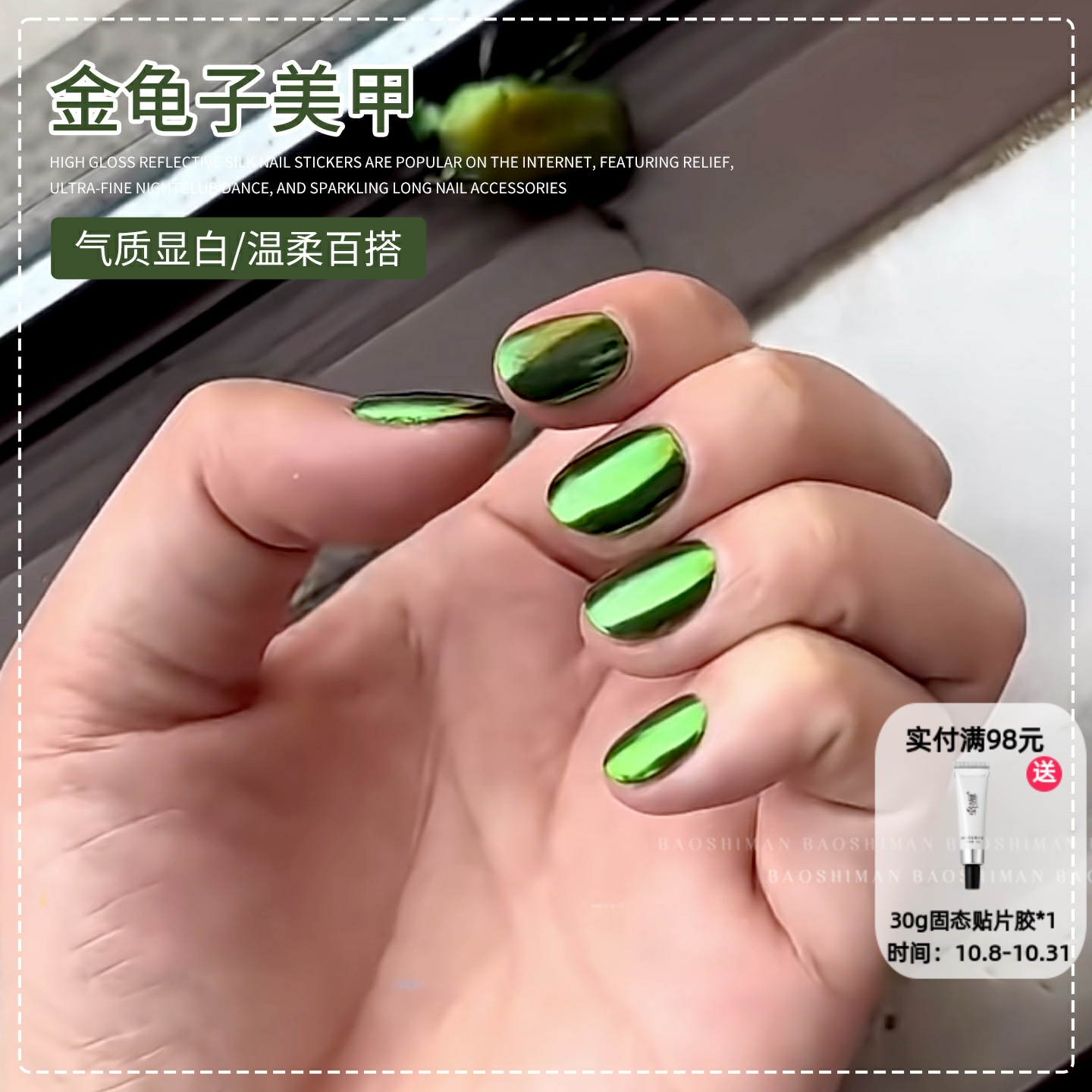 美甲金龟子绿魔镜粉网红同款小清新绿色秋冬玫瑰青提镜面指甲闪粉