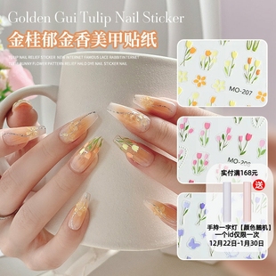 金桂郁金香美甲贴纸2025年新款 网红流行日系花朵花瓣叶子指甲贴花