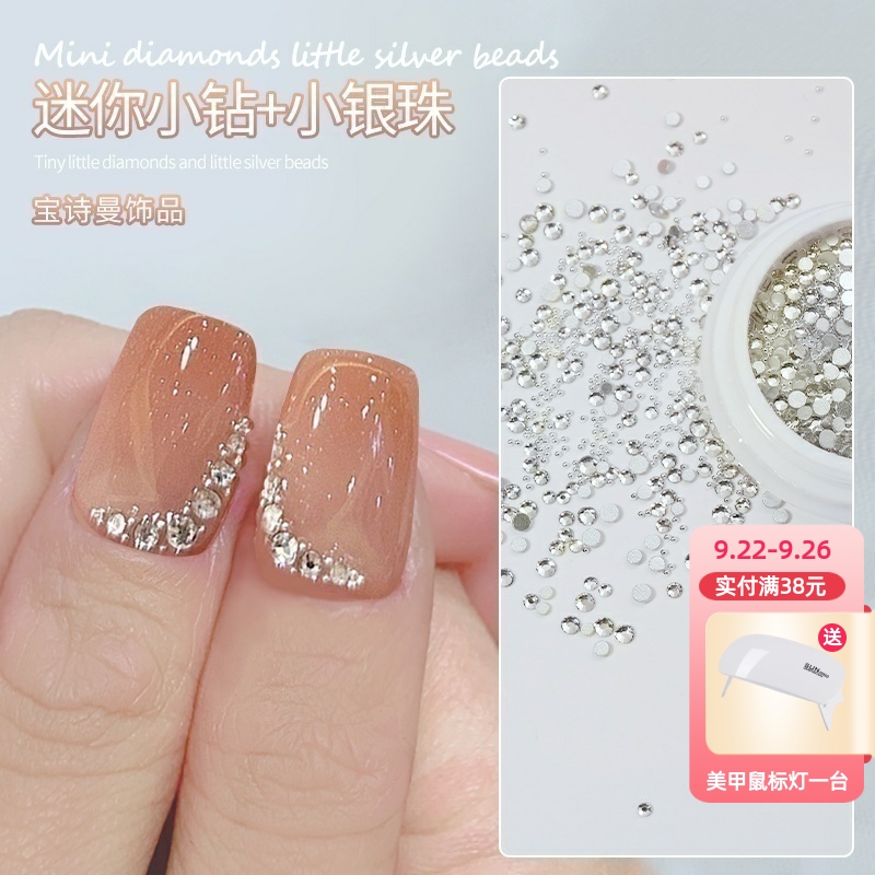 美甲迷你钢珠平底钻混装水钻