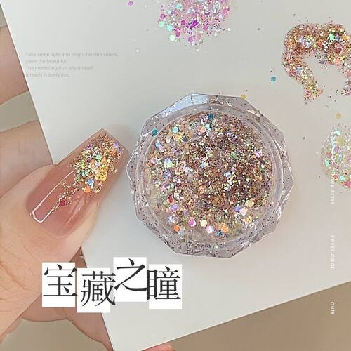妖精之瞳美甲欧泊镭射闪粉亮片