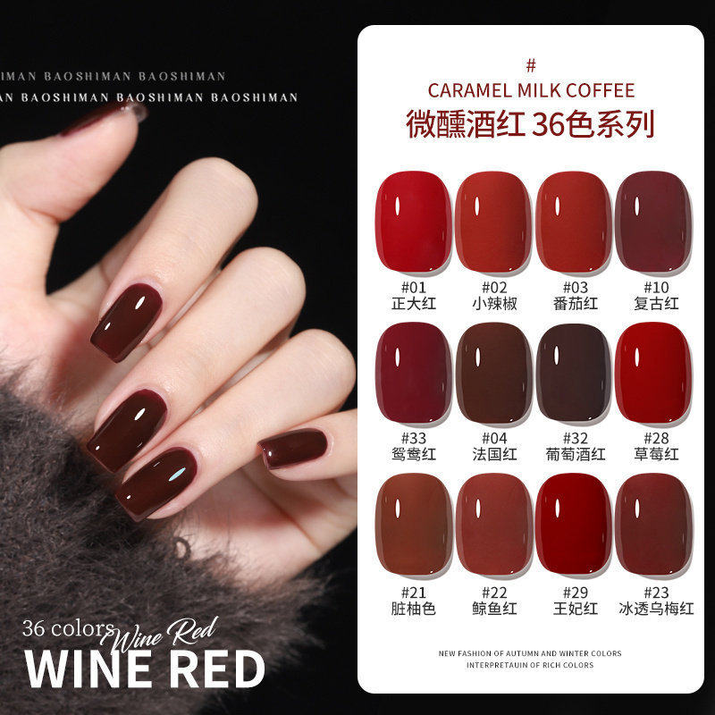 新年安可拉红色指甲油胶2026年新款车厘子酒红色美甲店专用光疗胶