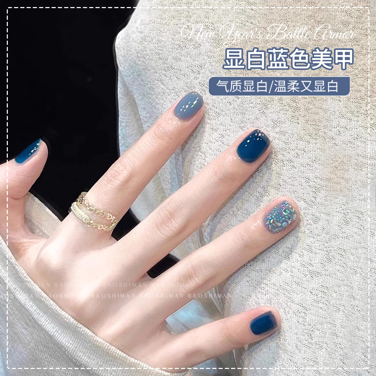 网红百搭天空蓝指甲油胶2025年新款显白蓝色爆闪亮片美甲三色套装