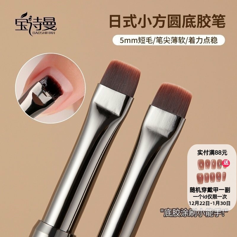 底胶笔刷日式专业短毛小方圆光疗笔高档檀木涂刷笔美甲店专用工具