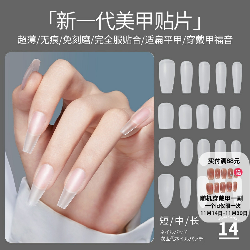 美甲店专用超薄无痕免刻磨