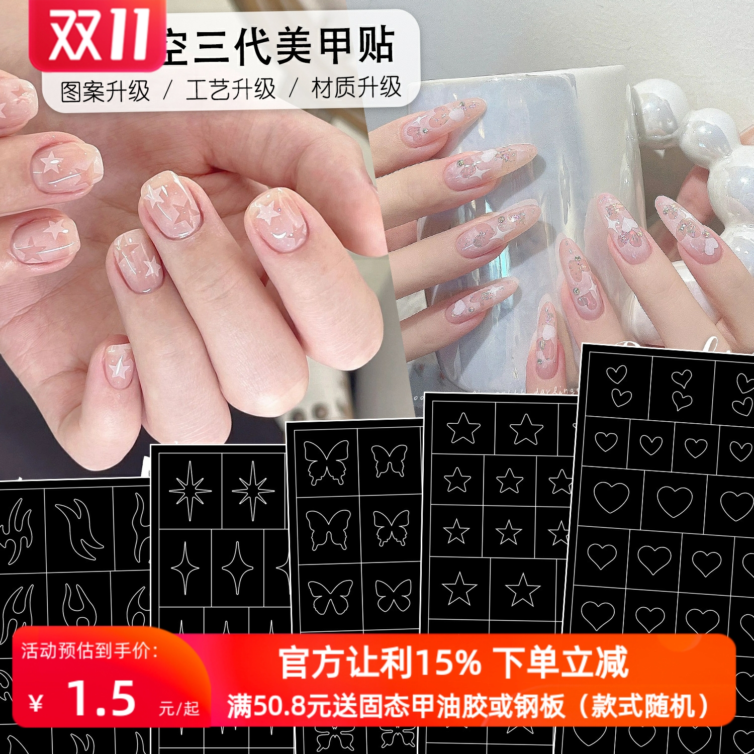 网红镂空美甲贴纸新款喷绘两用模板爱心美甲贴花晕染彩绘指甲工具