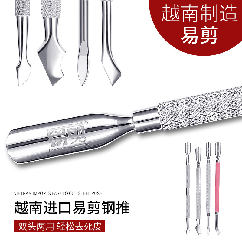 易剪刚推美甲店专用高级修指皮