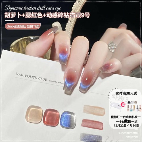 宝诗曼动感碎钻晶石猫眼