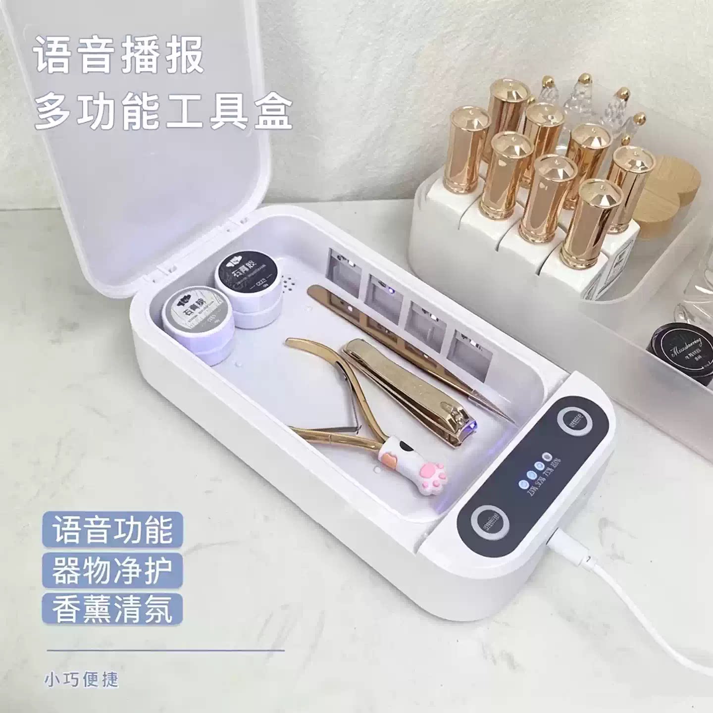 美甲工具消毒盒多功能