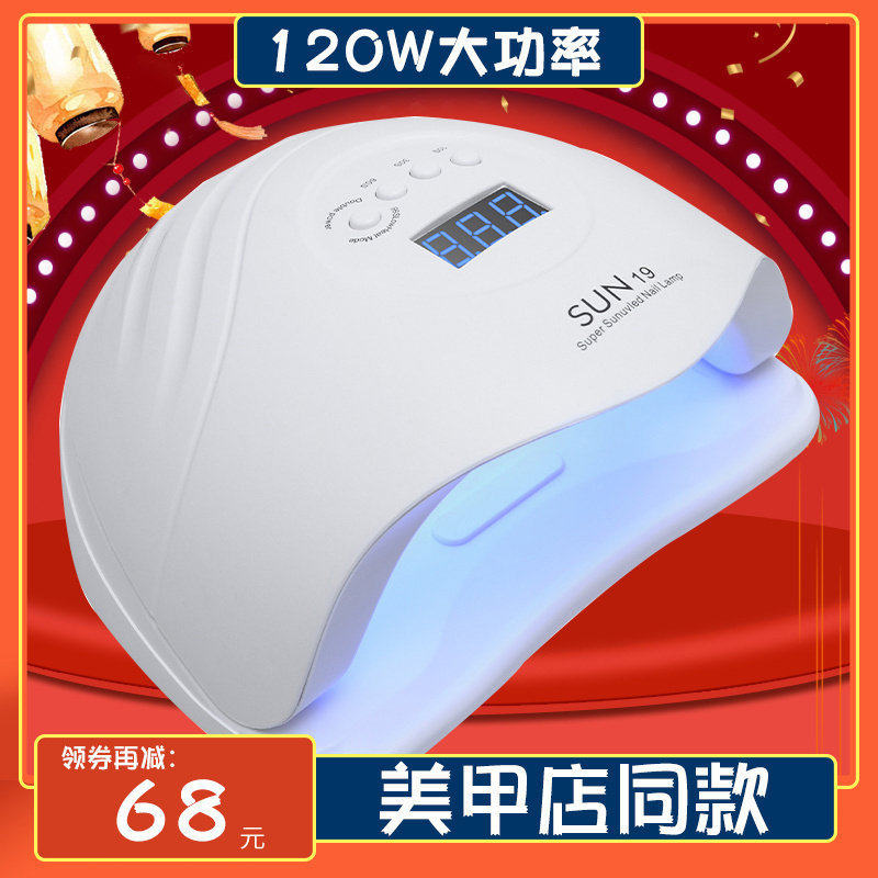 宝诗曼美甲灯烤灯速干快干光疗灯专业照灯烤箱机美甲店专用不黑手,彩妆/香水/美妆工具,美甲灯/美甲机,淘宝优惠券,粉丝福利购,淘宝优惠卷