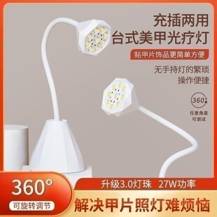 美甲钻石头莲花感应灯3.0蓄电速干台式折叠贴甲片美甲店专用工具