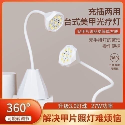 美甲钻石头莲花感应灯台式折叠