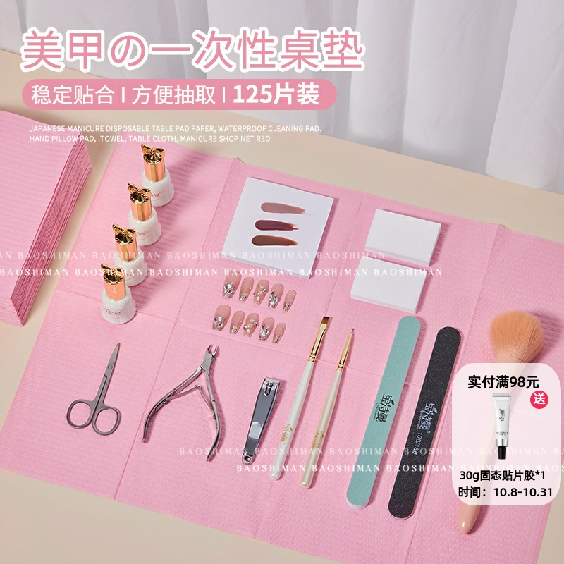 日系美甲一次性桌垫纸防水清洁垫手枕垫巾吸水桌布美甲店专用工具