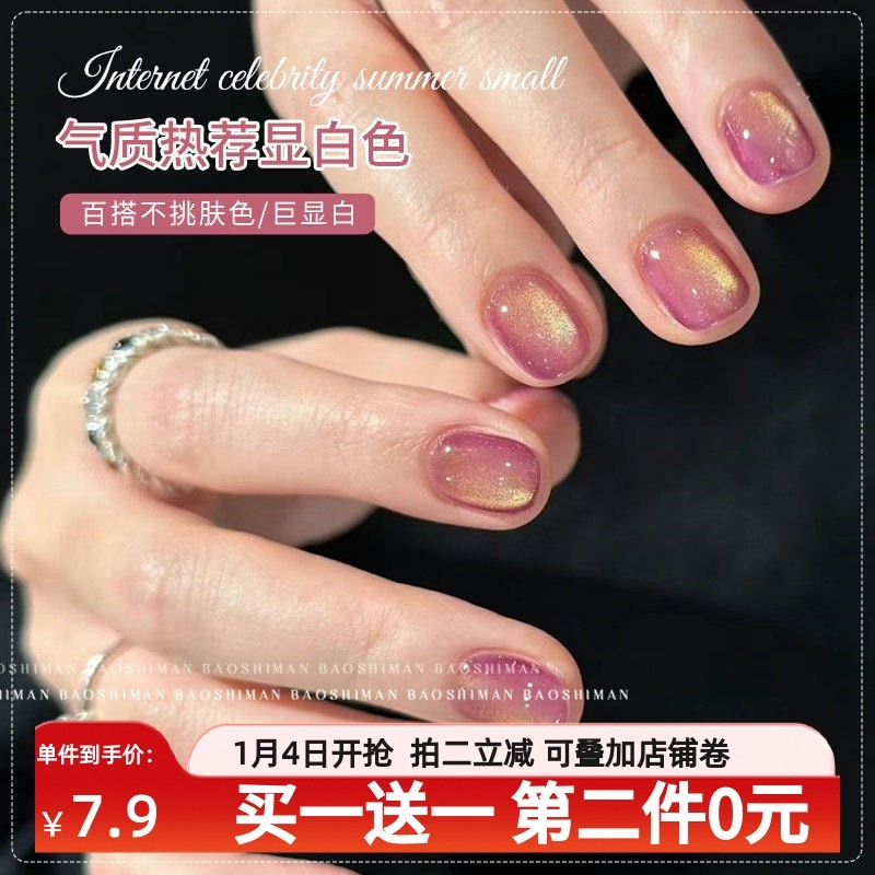 2026年马年幸运玻璃珠晶石猫眼指甲油胶冰透裸色酒红色美甲店专用,彩妆/香水/美妆工具,甲油胶,淘宝优惠券,粉丝福利购,淘宝优惠卷